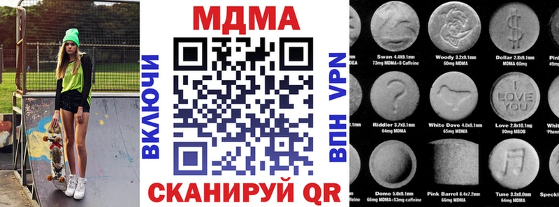МДМА кристаллы  где купить наркотик  Юхнов 